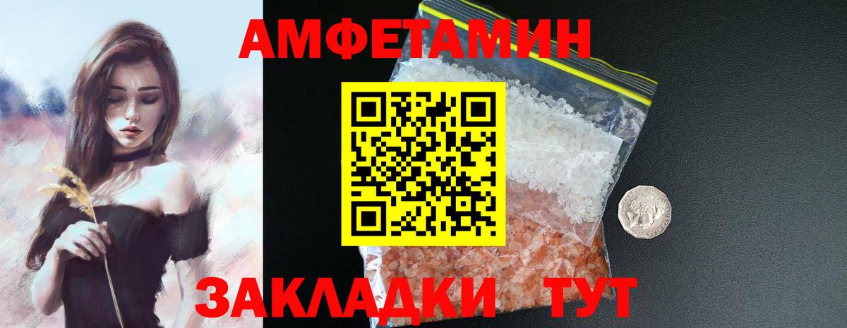 Амфетамин 97% Краснодар