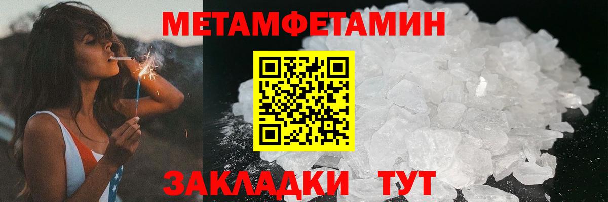 АМФЕТАМИН 97%  Вход с VPN  Краснодар 