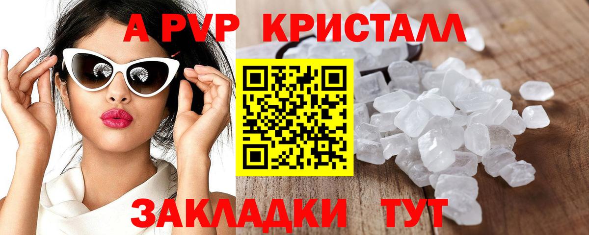 Альфа ПВП мука  Вход с VPN  Alpha-PVP Соль  Краснодар 