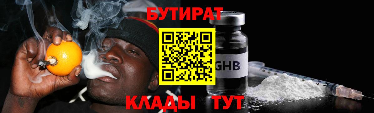 Бутират вода  Вход с VPN  Бутират  Краснодар 
