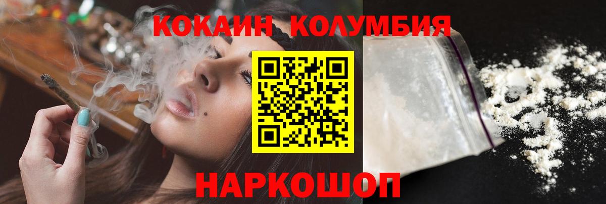 Cocaine FishScale Краснодар