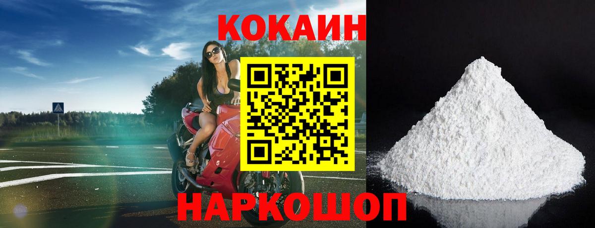 Кокаин Колумбийский  Вход с VPN  Краснодар  Cocaine Columbia 