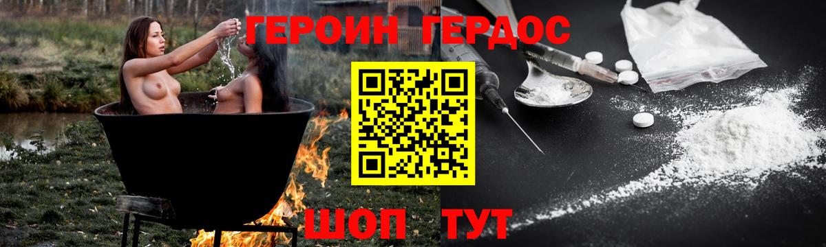 ГЕРОИН афганец  Вход с VPN  Краснодар 