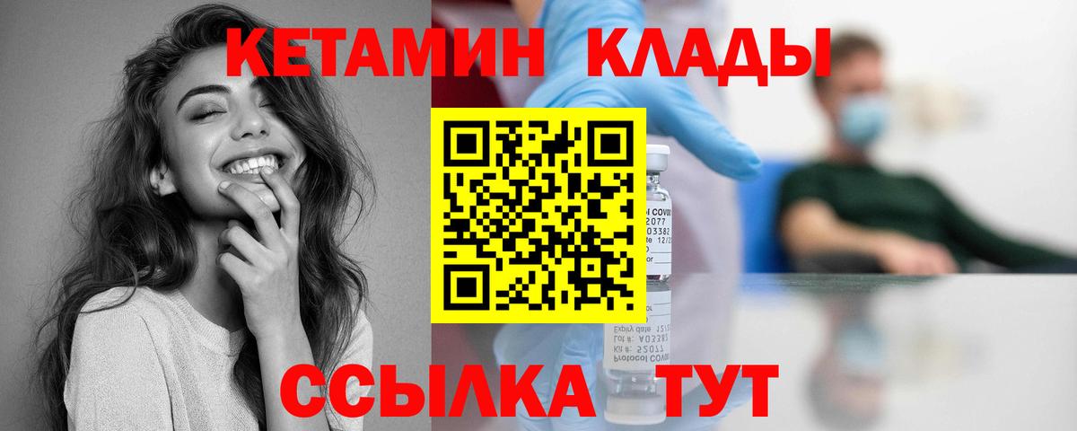 КЕТАМИН ketamine Краснодар