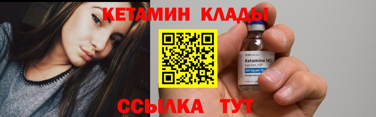 КЕТАМИН VHQ  omg ссылки  Краснодар  КЕТАМИН VHQ  Вход с VPN 