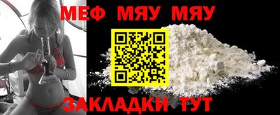 мяу мяу мука Бузулук