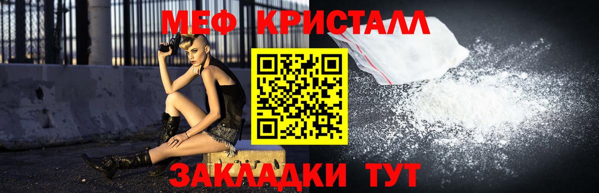 Меф мука Краснодар
