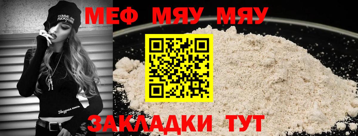 МЕФ мука  МЕФ  Краснодар  Вход с VPN 
